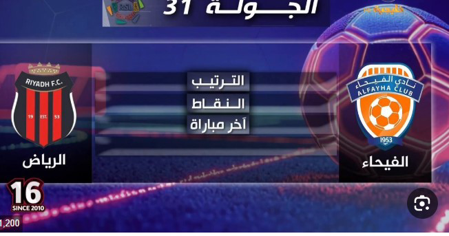 بث مباشر مباريات الدوري السعودي اليوم.. الاتحاد يواجه الخلود والفيحاء أمام الرياض والاتفاق ضد النجمة